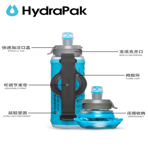 Hydrapak跑步软水壶便携式健身