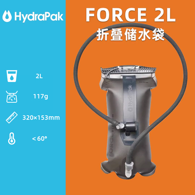美国hydrapak软硅胶户外水袋防漏大容量便携式骑行登山补水徒步