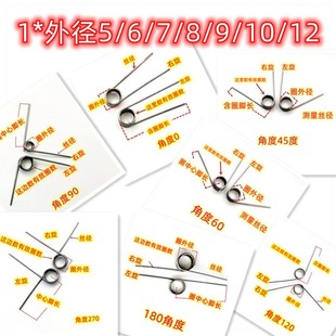 不锈钢304扭力扭簧弹簧丝径1mmV型按压式左右旋转v形一字七字簧
