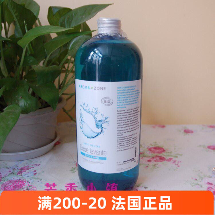 现货aromazone清洁1l法国沐浴露