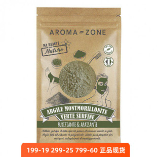 袋脏特价 zone蒙脱石黏土绿泥面膜泥500g净化矿物滋养菌法 aroma
