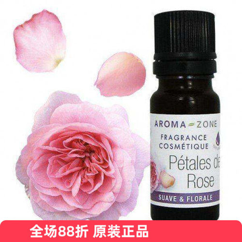 Aromazone玫瑰花瓣香氛天然香精