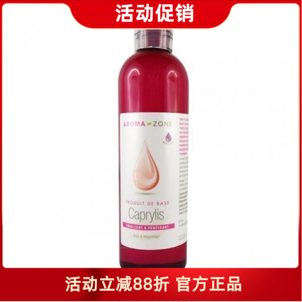 aromazone分馏椰子油清爽基础油