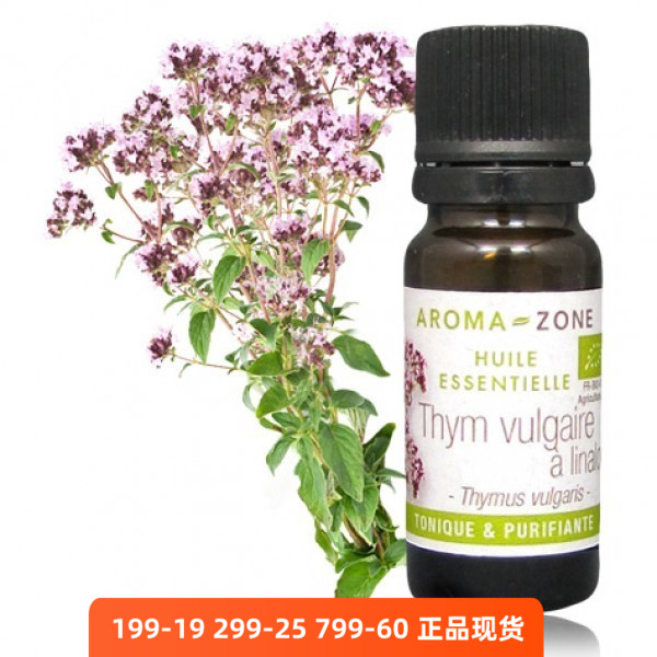 原装aromazon沉香醇百里香精油