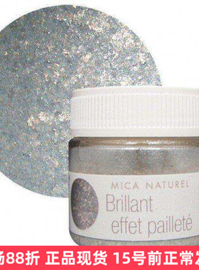 aroma zone云母银色闪亮珠光粉10g天然矿物AZ眼影唇彩口红色粉素