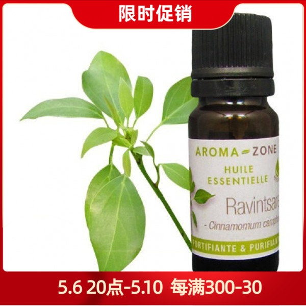 桉油樟罗文莎叶精油Aromazone