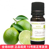 aroma 法国AZ现货 30ml清新香薰减压 zone有机莱姆精油5