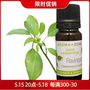 zone有机桉油樟罗文莎叶精油10 100ml病D发Sh单方法国az aroma