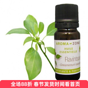 aroma zone有机桉油樟罗文莎叶精油10/30/100ml病D发Sh单方法国az