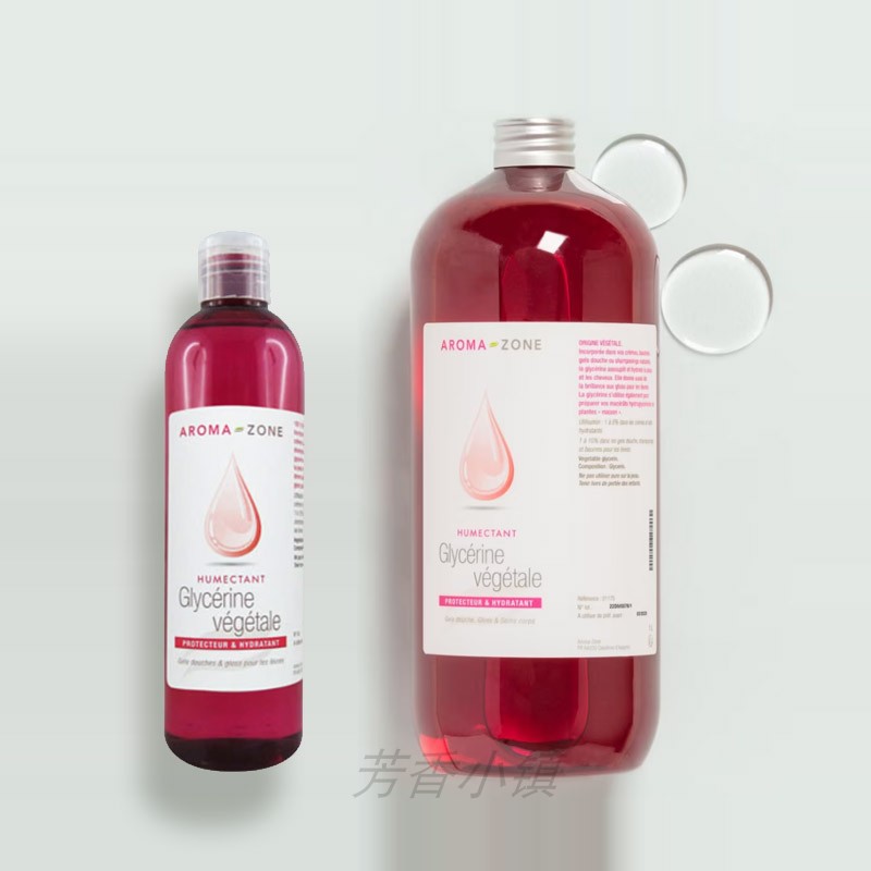 aroma zone植物蔬菜甘油水溶  护肤保湿剂法国AZ现货