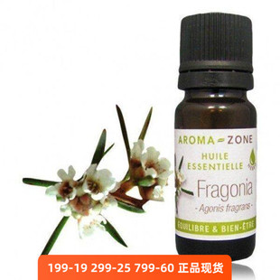女性问题 10ml痘痘 法国AZ现货 zone芳枸叶精油单方5 aroma
