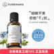 Florihana有机琉璃苣籽油冷压未精炼老敏感法国f家植物基础油