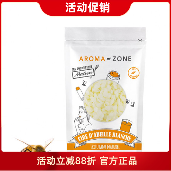 aromazone白蜂蜡50g唇膏法国原装