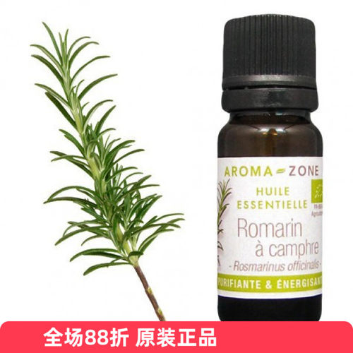 有机樟脑迷迭香精油Aromazone