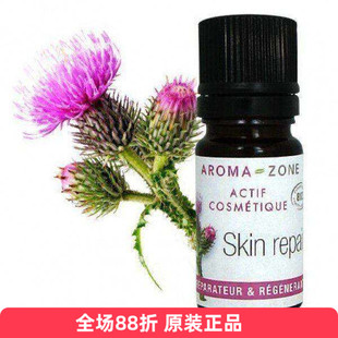 Aroma zone皮肤修复精华5mlBIO痘疤痘印修复皮肤屏障法国AZ