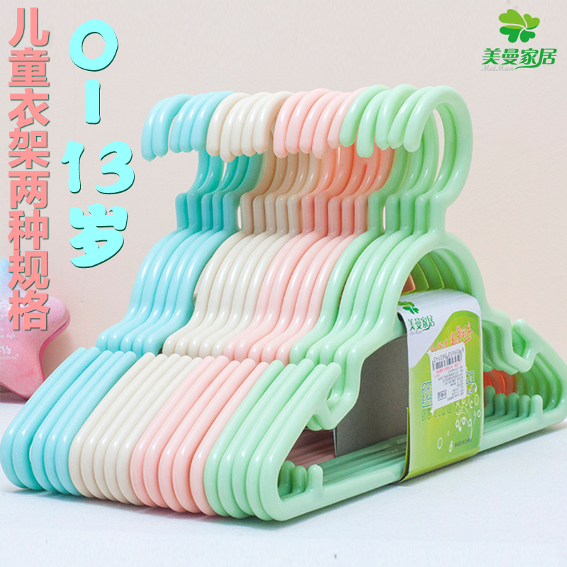12-02新券加粗塑料儿童衣架小衣架衣挂撑家用学生大童衣架宝宝小孩婴儿衣架