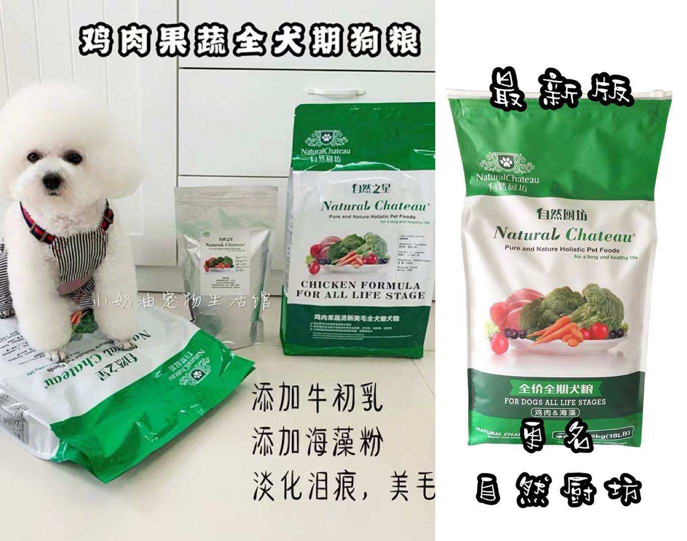 自然之星全犬期狗粮泰迪比熊博美去泪痕美毛成幼犬通用自然厨坊,宠物/宠物食品及用品,狗全价膨化粮,淘宝优惠券,粉丝福利购,淘宝优惠卷