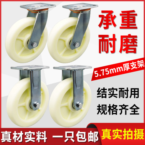 重型尼龙脚轮4寸5寸耐磨带刹车