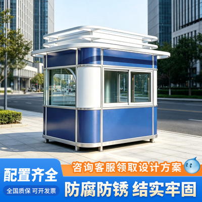 钢结构户外可移动治安岗亭定制