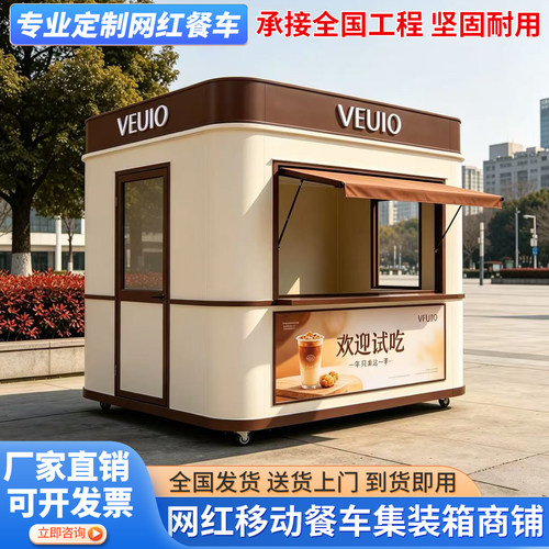 网红集装箱可定制移动式户外商品集装箱户外网红售货景区集装箱房