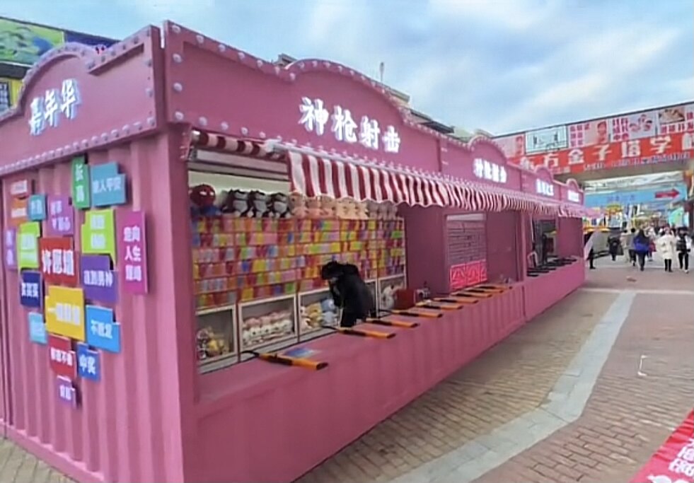 网红街区集装箱摊位店铺集装箱游戏亭嘉年华摊位游戏房街边店铺