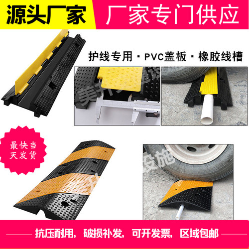 室内室外线槽PVC盖板橡胶线槽