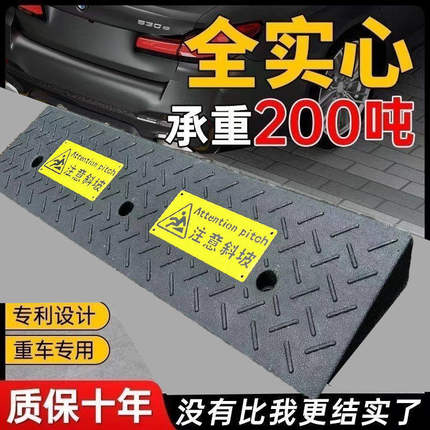 实心橡胶路沿坡汽车斜坡垫台阶垫门槛上坡垫减速带马路牙子