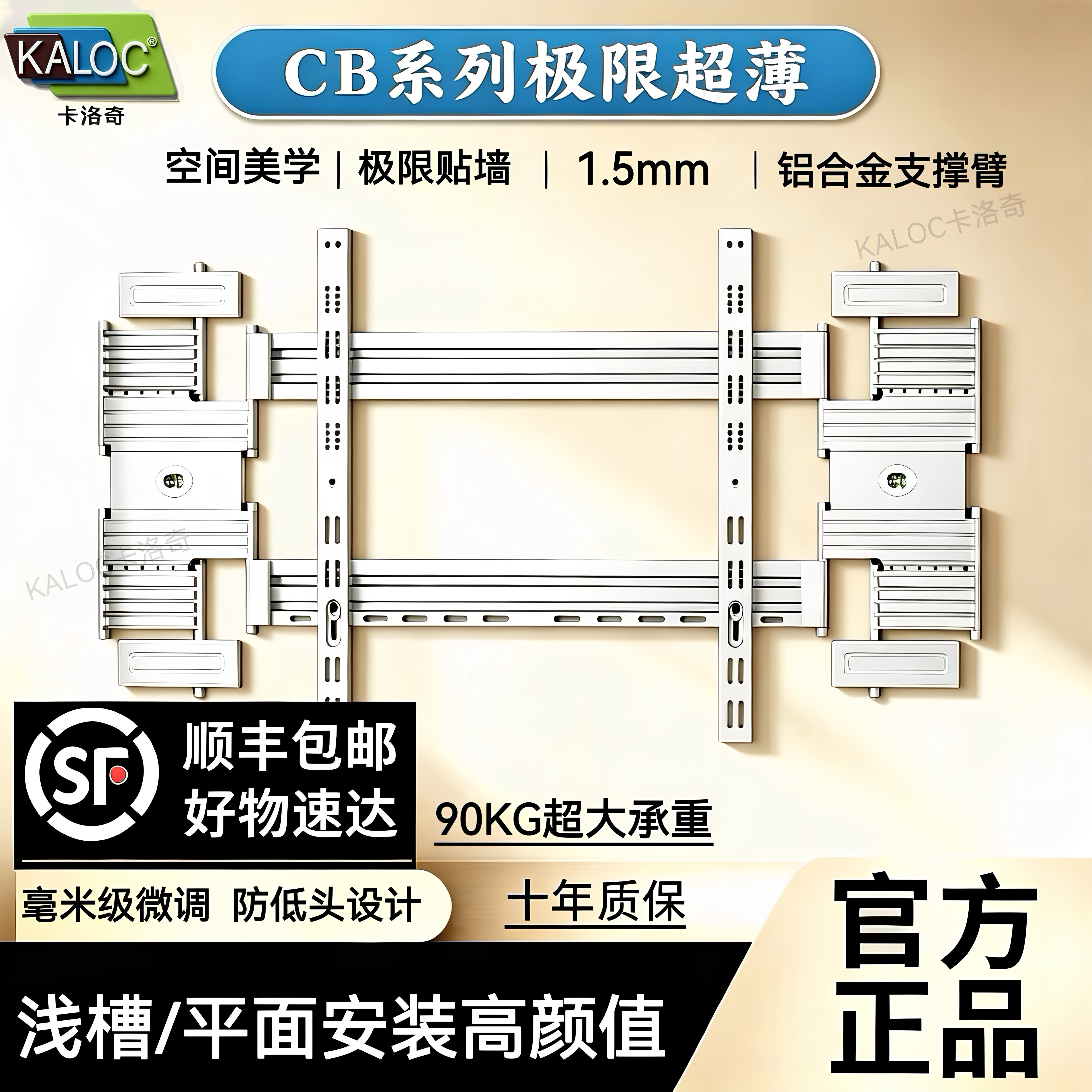 卡洛奇电视伸缩支架CB90适用65 75 85英寸平面浅槽铝合金支架臂