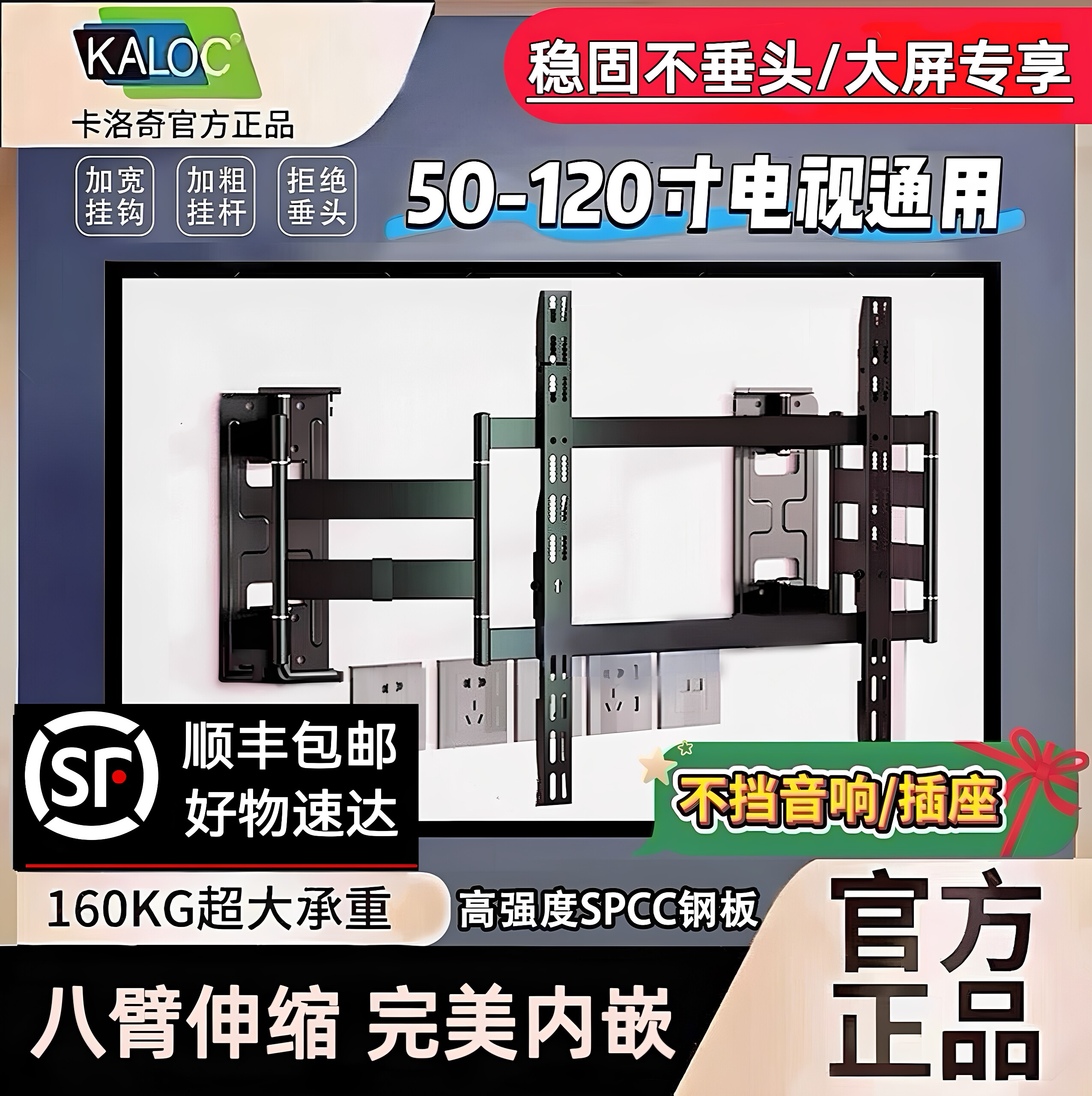 卡洛奇伸缩电视机挂架超薄旋转内嵌电视支架大屏通用NX90/NX100