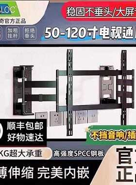 卡洛奇伸缩电视机挂架超薄旋转内嵌电视支架大屏通用NX90/NX100