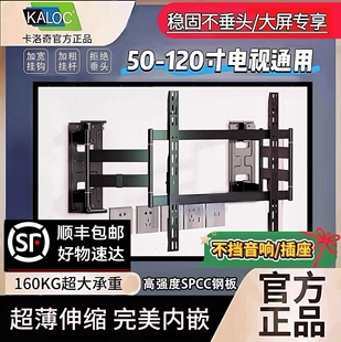 NX100 卡洛奇伸缩电视机挂架超薄旋转内嵌电视支架大屏通用NX90