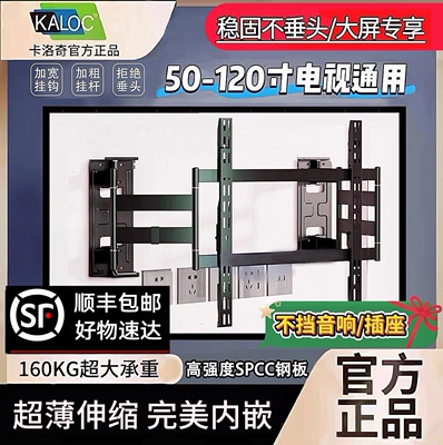 卡洛奇伸缩电视机挂架超薄旋转内嵌电视支架大屏通用NX90/NX100