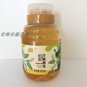 老蜂农融氏王优质洋槐蜂蜜 槐花蜜 挤压瓶 950g