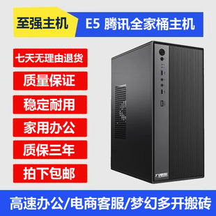 【新品推荐】95成新i7i9级至强E5电脑主机独显组装游戏办台式主机