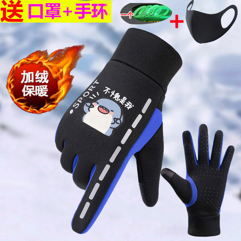 骑行手套男童冬大童滑雪骑自行车加绒保暖防风初中小学生手套