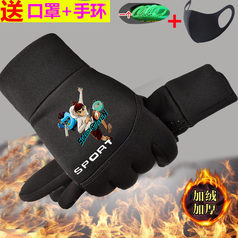 刺客伍六七手套动漫周边学生男冬触屏手袜男士加绒防寒骑行保暖
