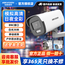 海康威视200万同轴模拟全彩监控摄像头16D7T-L高清夜视室外防水