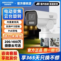 Hikvision 4 миллионов полноцветных облачных платформ мониторинг камера 3646fwd-lptz Запись POE Outdoor Outdoor