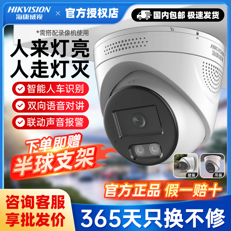 海康威视poe语音对讲智能警戒