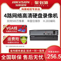 Hikvision ds-7804nb-k1 4-way h265 HD network hard disk recorder monitoring host authentic