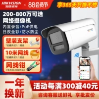 Hikvision Полноцветный мониторинг камера мобильный телефон удаленная высокая задача записывает наружная водонепроницаемая сетевая камера POE
