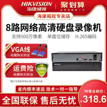 Hikvision ds-7808nb-k1 / C B 8-way h.265 HD network hard disk recorder monitoring host