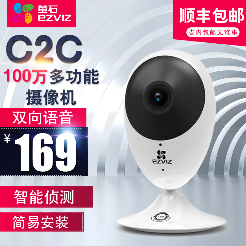 º£¿µÍþÊÓ Ó©Ê¯C2C 1080PÎÞÏß¼à¿ØÉãÏñÍ· ÍøÂç¸ßÇåÒ»Ìåǹ ³§¼ÒÖ±Ïú