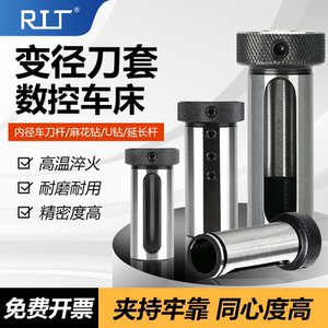 数控车床变径套车刀套D16 20 25 32 40U钻套4OCR材质锥柄钻刀套