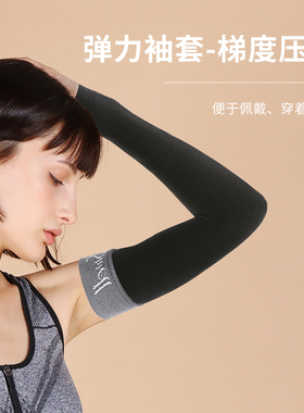 雪伦上肢弹力袖套手臂肿胀夏季护臂袖套K162