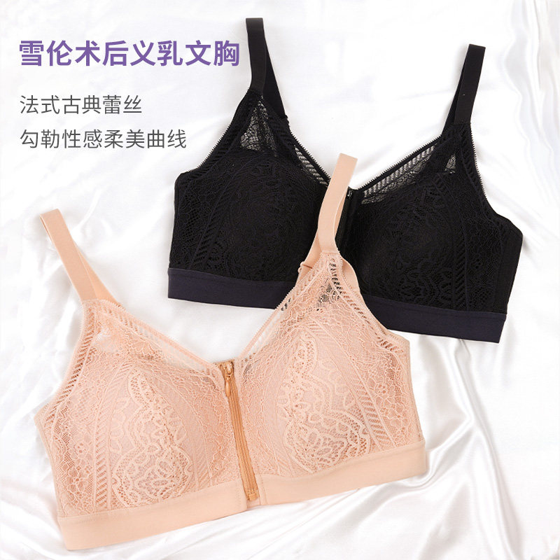 雪伦乳腺术后专用义乳文胸前扣前拉链无钢圈假胸假乳房胸罩XB2303