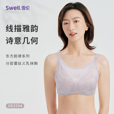 雪伦抹胸款术后义乳文胸
