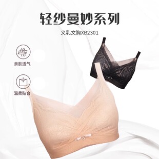 雪伦义乳文胸假胸假乳胸罩术后抹胸网纱无钢圈内衣本命年2301
