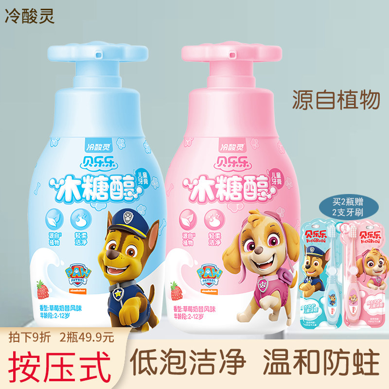 冷酸灵美白去渍防蛀儿童牙膏按压