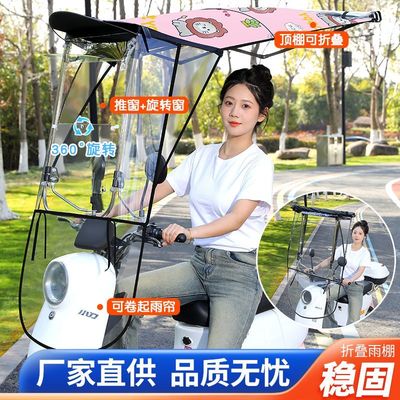 可拆卸伸缩电动车雨棚带后帘